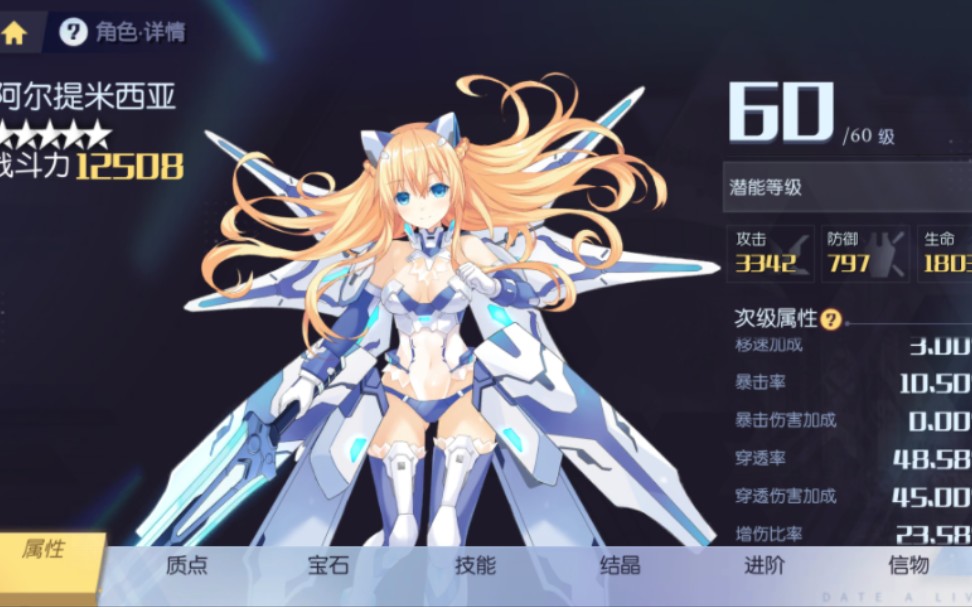 约战新角色阿尔提米西亚技能战士