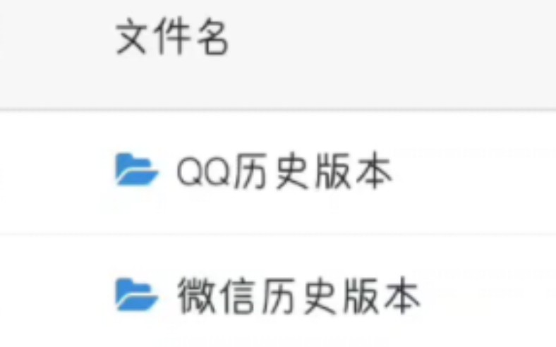 自建网站!微信,QQ历史版本收集哔哩哔哩bilibili