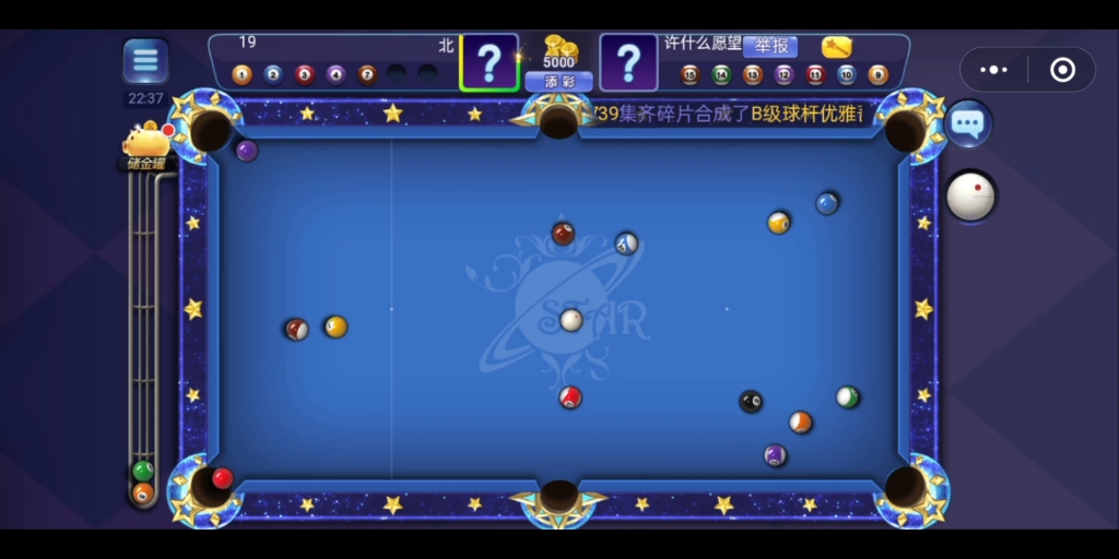 【腾讯桌球】一杆清台系列