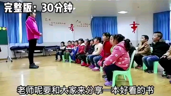 幼师必备!大班健康公开课视频《眼镜公主》 今天分享一节大班健康公开课 有PPT课件+教程+视频+音频幼儿园公开课 幼师必备 幼儿园教案 幼儿园大班公...