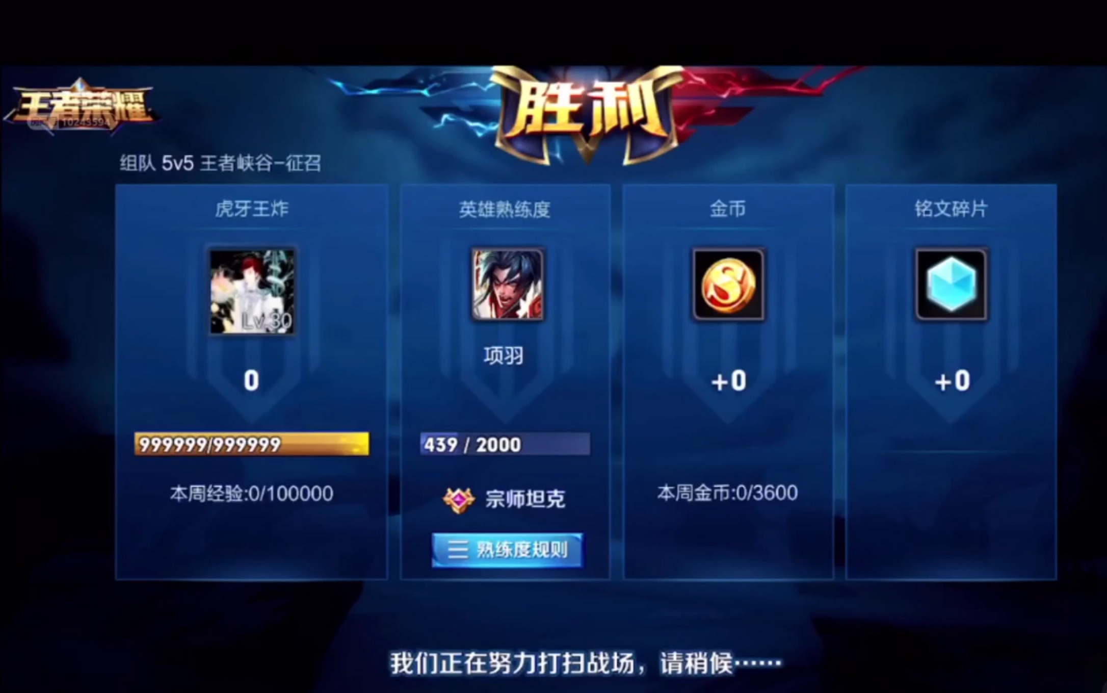 王者荣耀王炸虎牙微联赛第三场小组赛bo3第三局