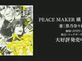 Peace Maker铁 搜索结果 哔哩哔哩弹幕视频网 つロ乾杯 Bilibili