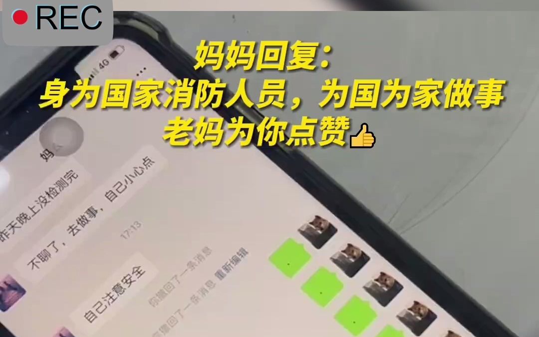 [图]为小伙子们点赞！消防员连续48小时奋战抗疫一线，累到趴着睡着忘记给妈妈回消息。