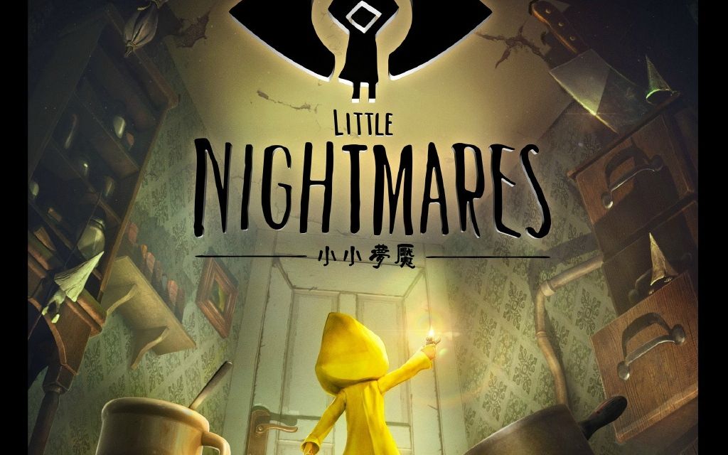 【小小梦魇】第一期 初遇长手怪!(轻剪)