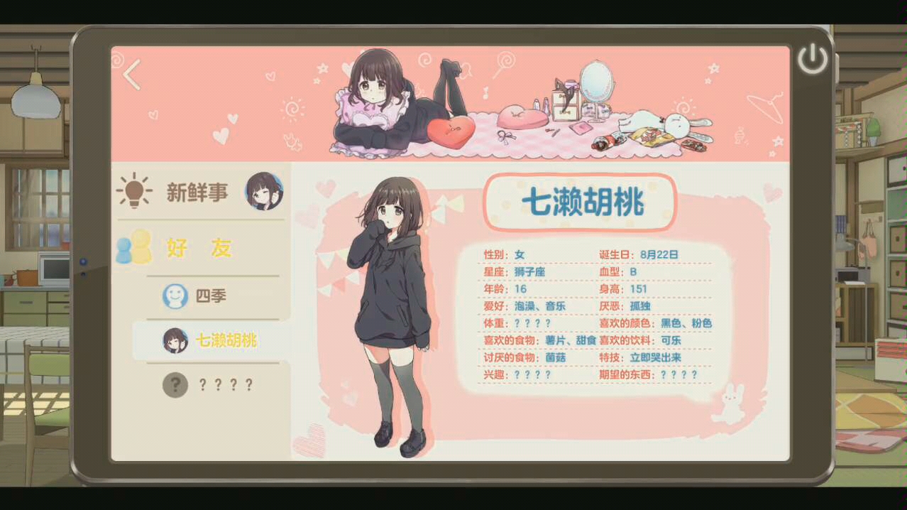 腾讯新游《胡桃日记》内容一览