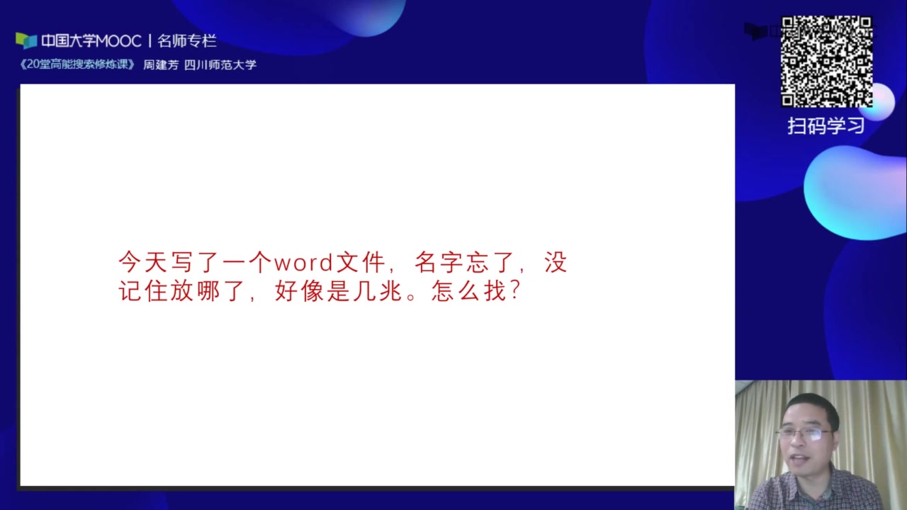 【高效搜索】本地搜索神器 ( 忘记了电脑里某个文件放在哪里怎么办?本地搜索神器快速定位目标文件)哔哩哔哩bilibili