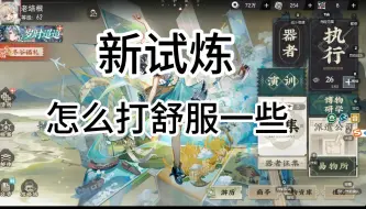 Download Video: 新试炼梅松怎么打？我有些小寄巧。