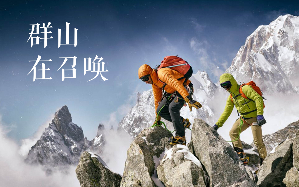 [图]雪山攀登：从入门到精通（BMC英国登山协会）