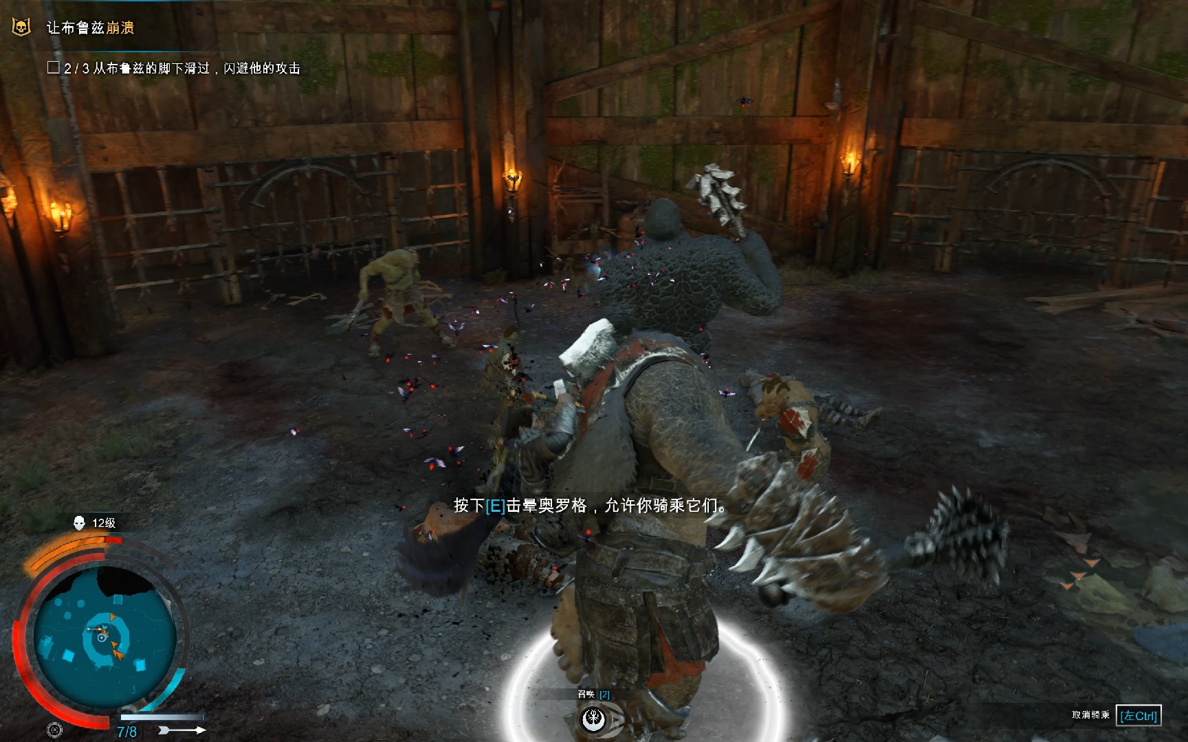 中土世界战争之影实况-10