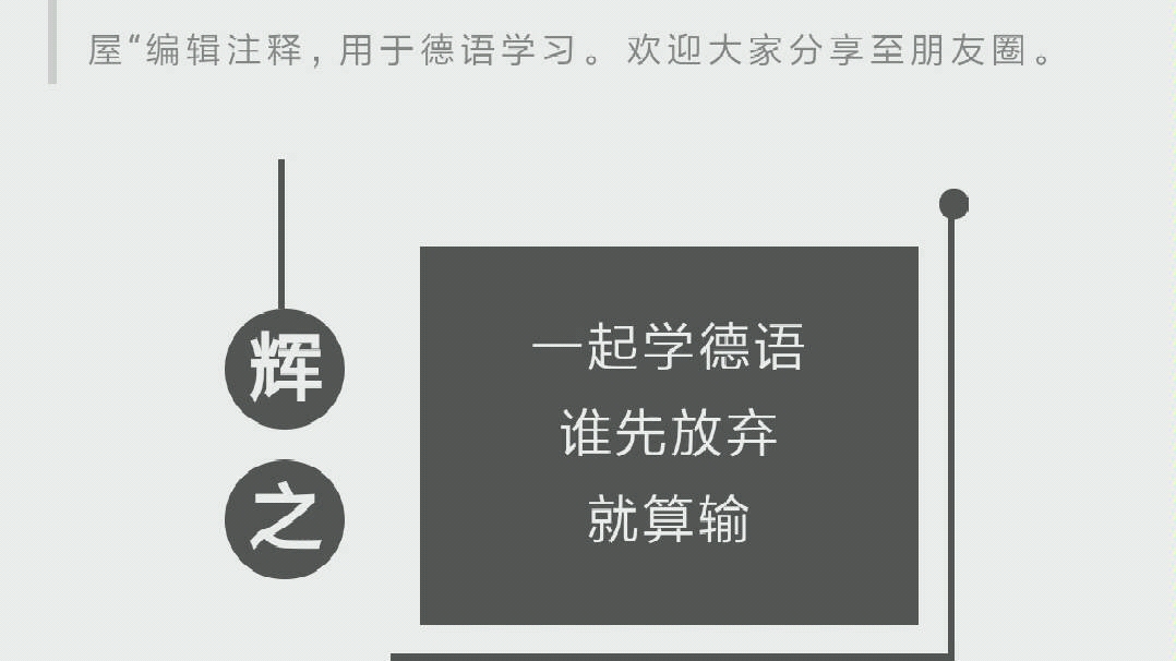 【德语学习】一种面临失传的德式香肠制作工艺,附维也纳香肠炖土豆菜谱哔哩哔哩bilibili