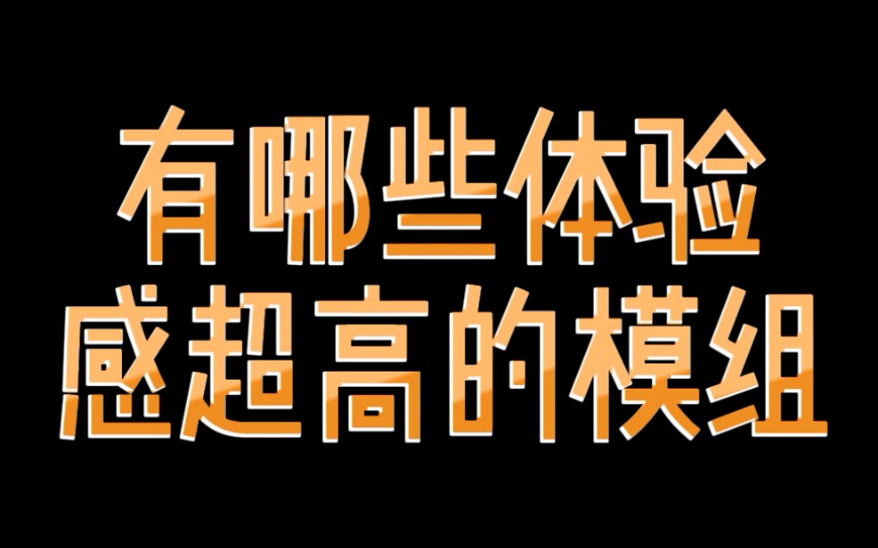 喜欢的可以试试这个链接:https://www.mcbbs.net/thread89533711.html我的世界