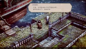 三角战略（第十五话）后篇完