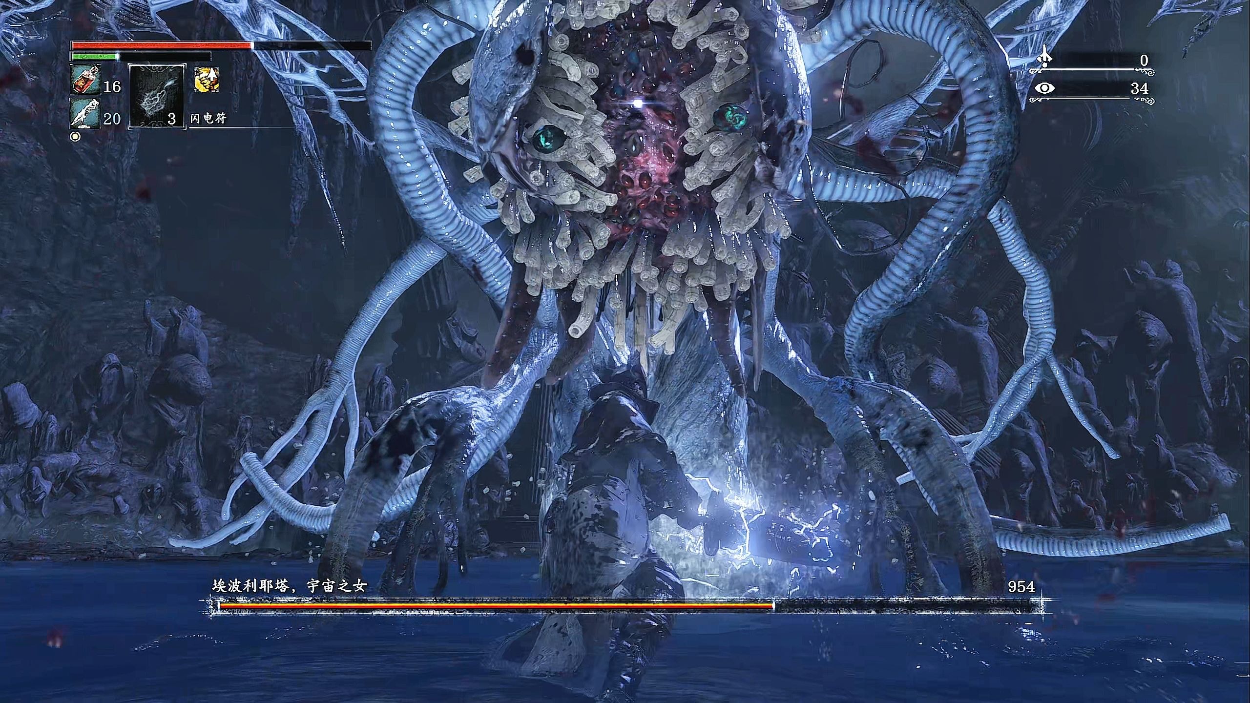 boss战"宇宙之女 伊碧塔丝"