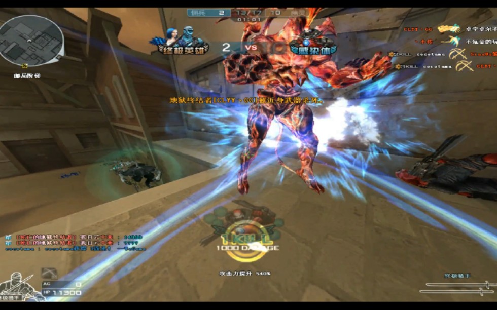 终极猎手和时空猎手砍僵尸合集,没有对比就没有伤害