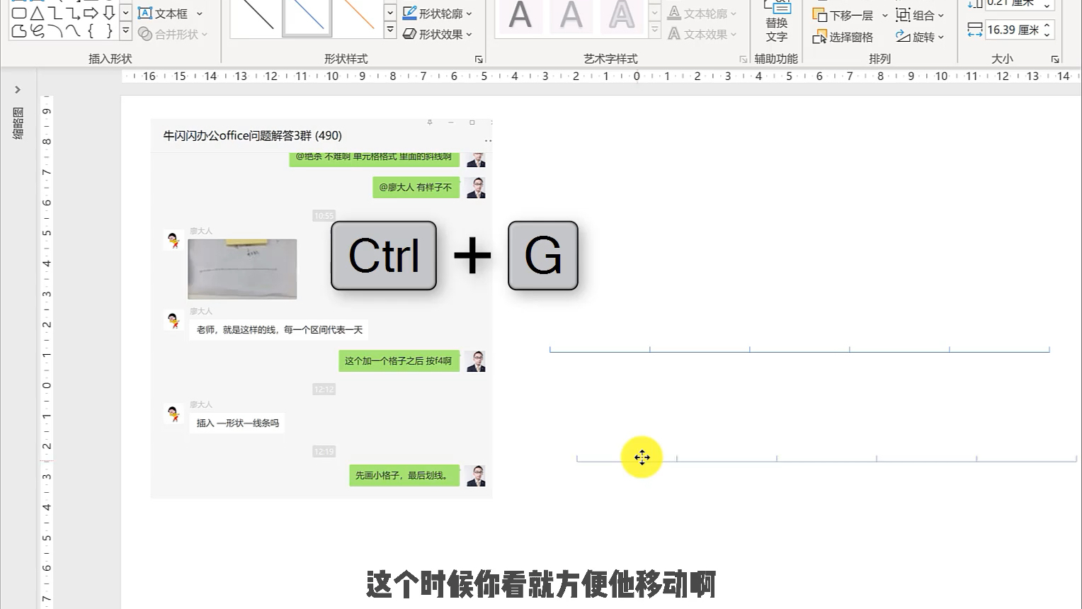 ppt等分刻度线如何绘制?哔哩哔哩bilibili