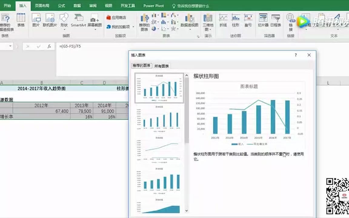 出纳做账实操培训出纳岗位职责Excel小白自学会计基础,Excel 制作收入趋势图哔哩哔哩bilibili