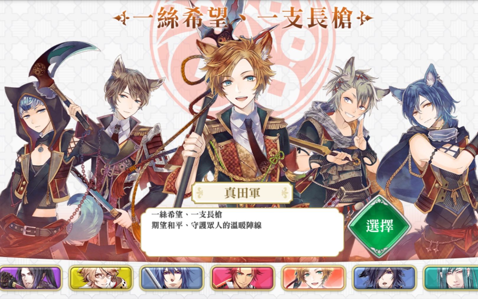 希可战刻夜想曲真田军主线第一部完结