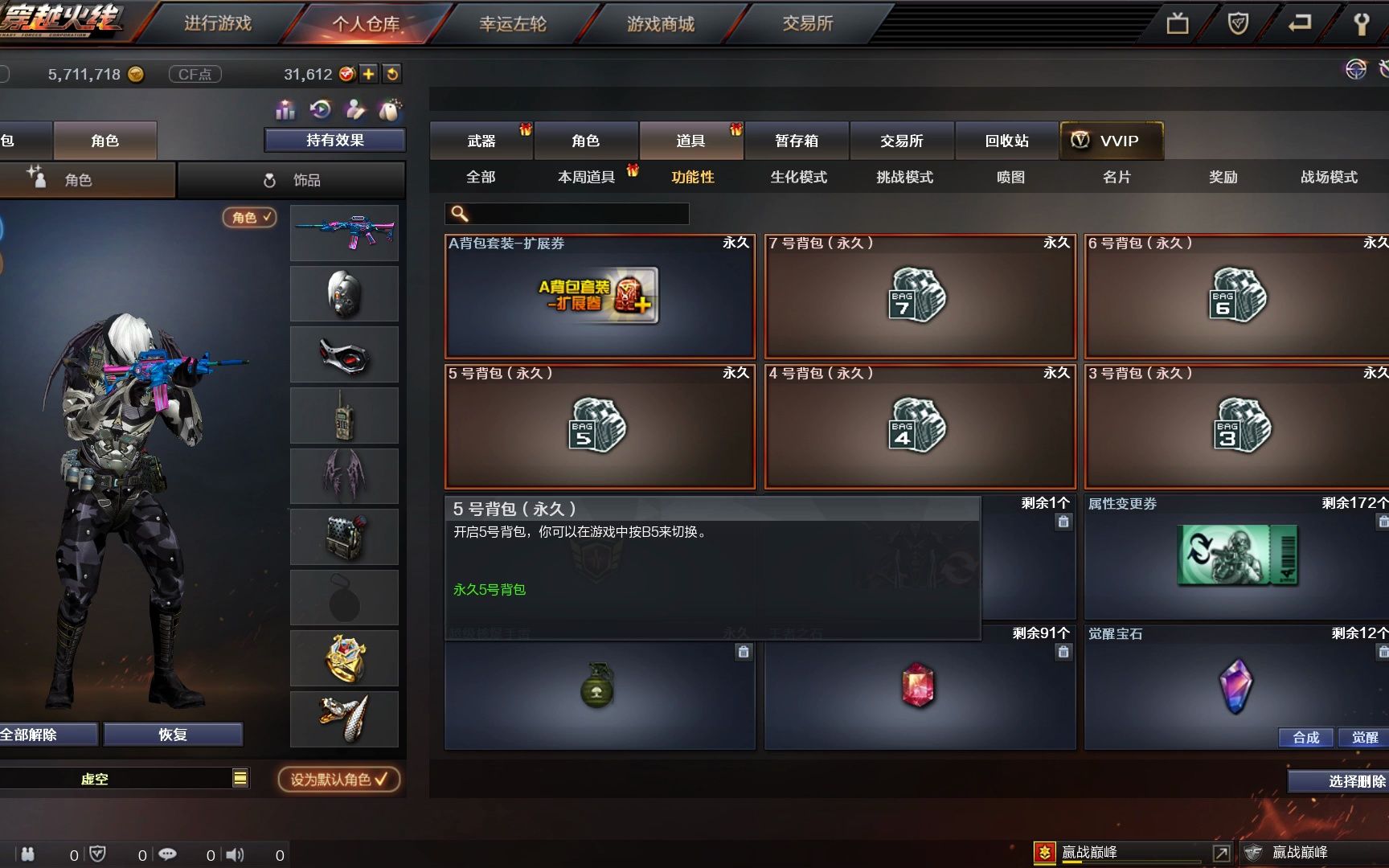 20210629_232700无尽挑战第三赛季开箱