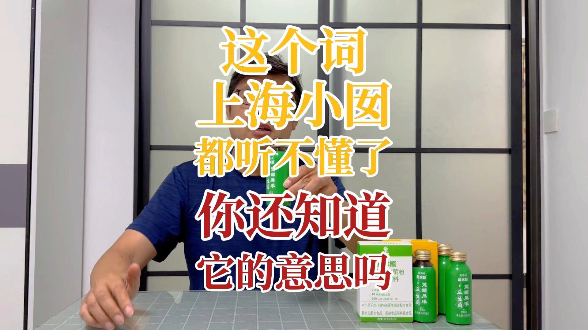 这个词上海小囡都听不懂了,你还知道它的意思吗?哔哩哔哩bilibili