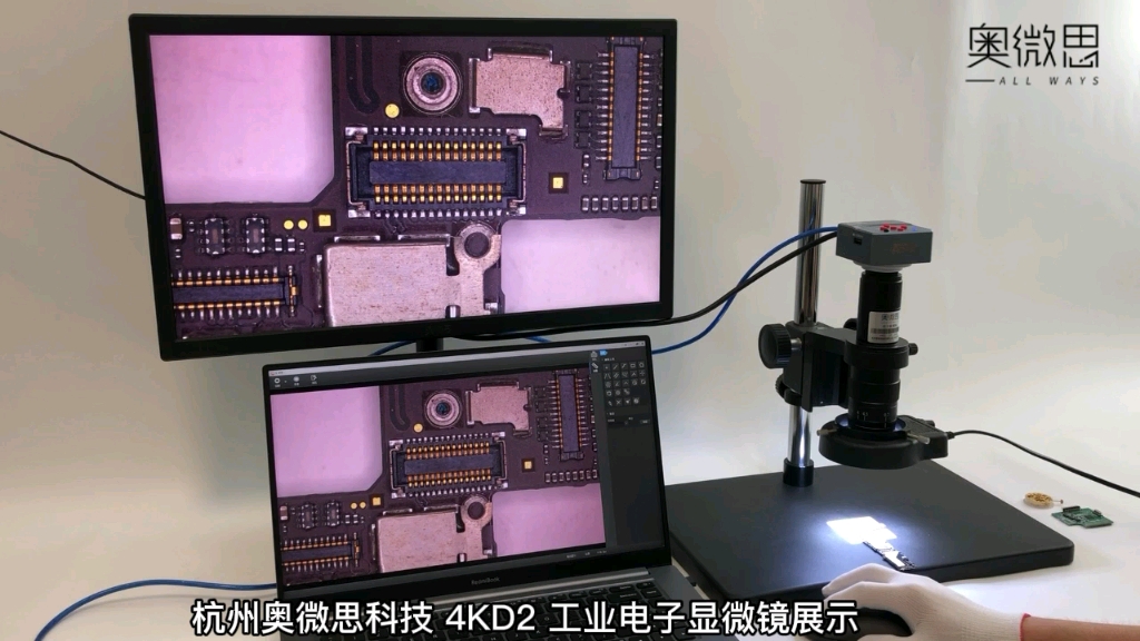 [图]工业电子显微镜 PCB精密元器件 检测维修拍照录像测量