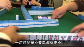 打麻将如何快速自摸 让你快速自摸的8个技巧