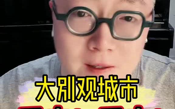 重庆买房哔哩哔哩bilibili