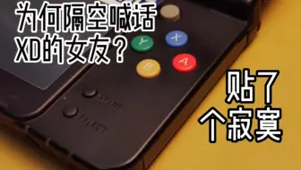 兄弟我有话跟你女朋友说，你千万别告诉她。顺便贴个机膜