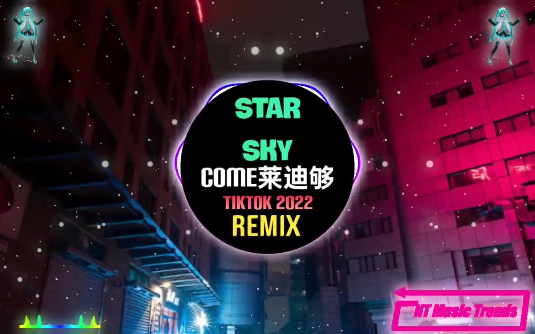 [图]Come莱迪够 (DJ抖音版) Star Sky 星空