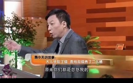 【易中天】讲红楼梦哔哩哔哩bilibili