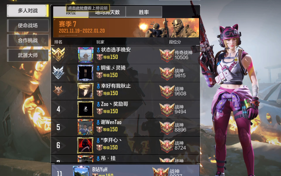 codm手游全程单排总时长四小时成功上战神