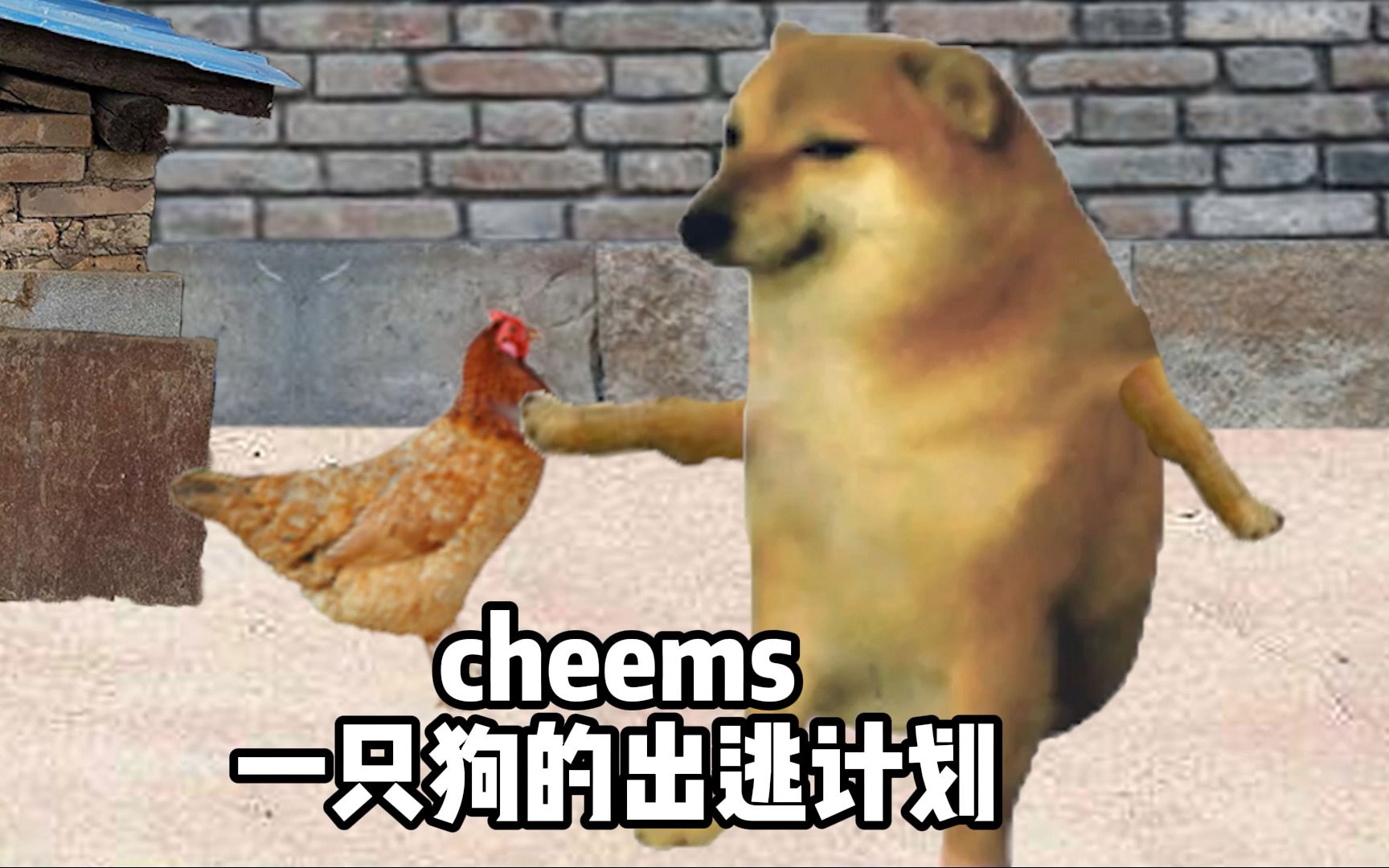 [图]c h e e m s 《一只狗的出逃计划》