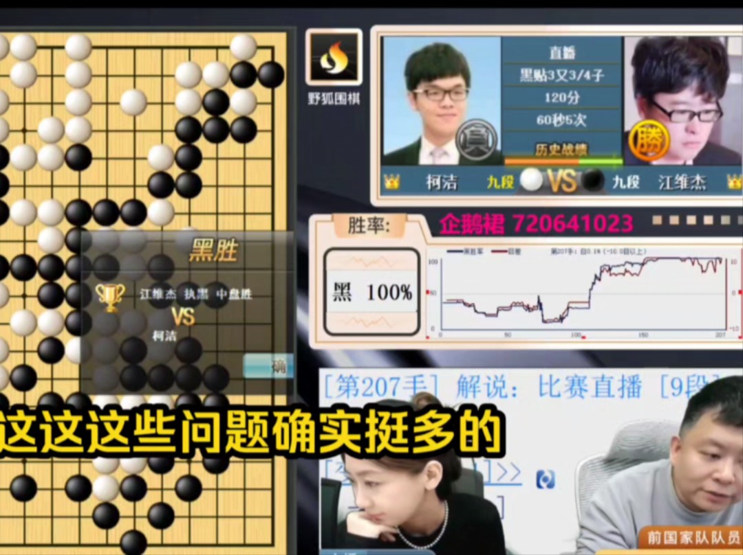 围甲柯洁认负瞬间:棋迷难以置信,白洁也有翻车的时候?哔哩哔哩bilibili