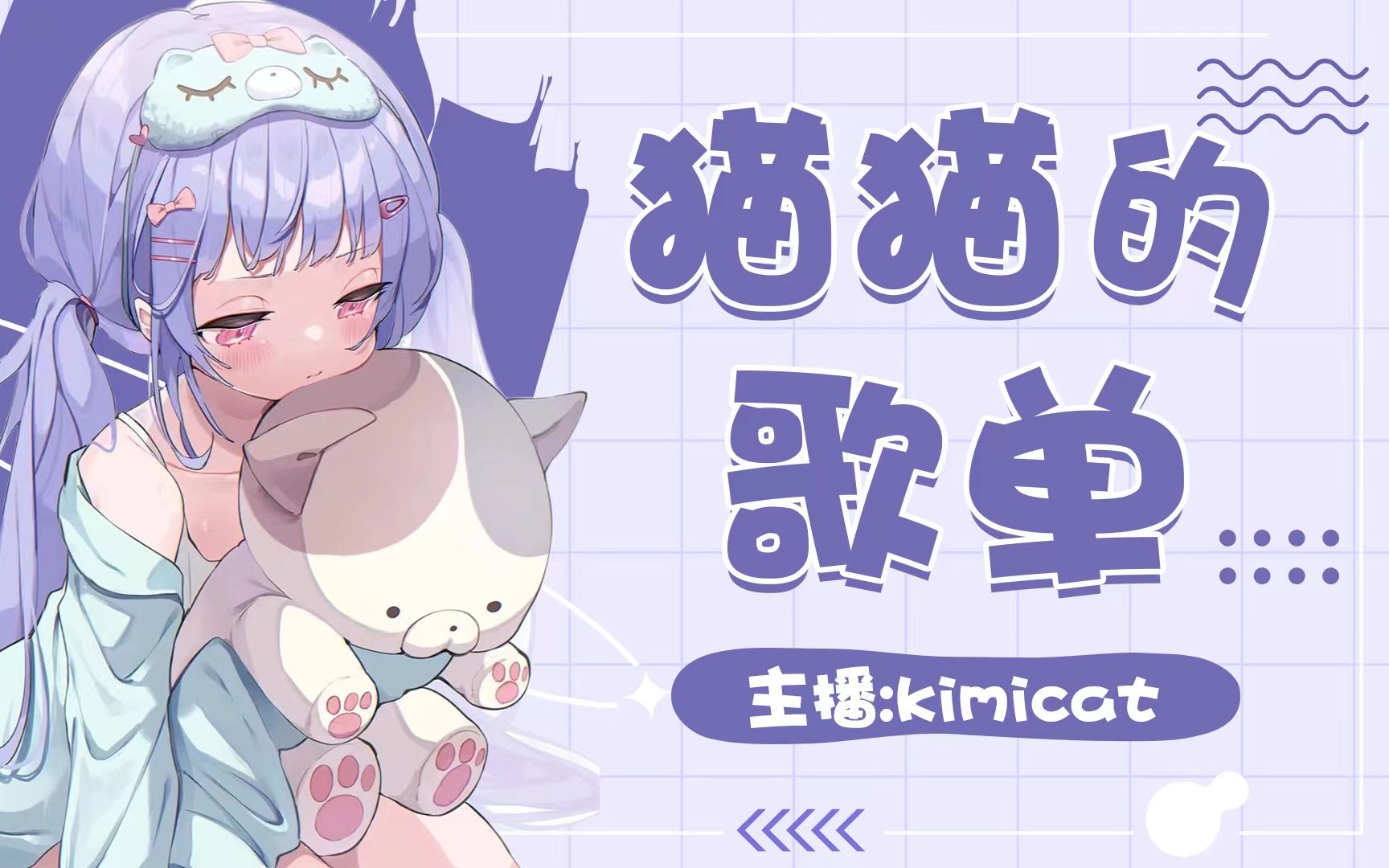 【kimicat】永劫无间 小姐姐在聚窟州等待大厅唱三国恋网络游戏热门视频