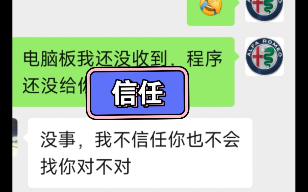 信我者三言两语就成交.外省云南车友发电脑电脑板过来刷原厂280匹程序,加装换挡拨片,远程C端编程激活拨片功能!#阿尔法罗密欧专修 #阿尔法罗密欧...