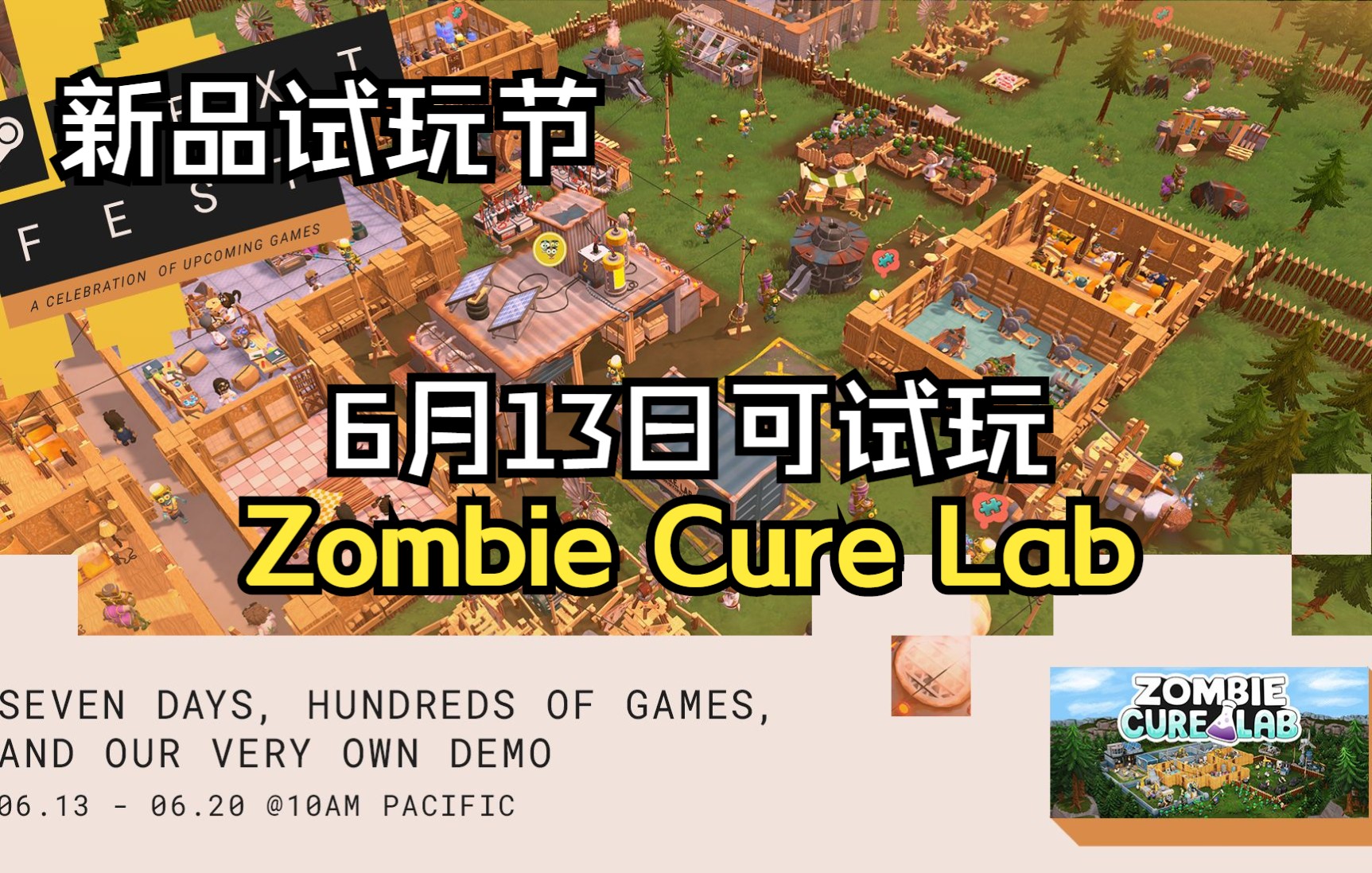 [图]治愈丧尸！生存城市建造沙盒《Zombie Cure Lab》将参加6月13日的新品试玩节，支持中文