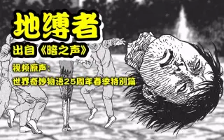 地缚者 搜索结果 哔哩哔哩 Bilibili