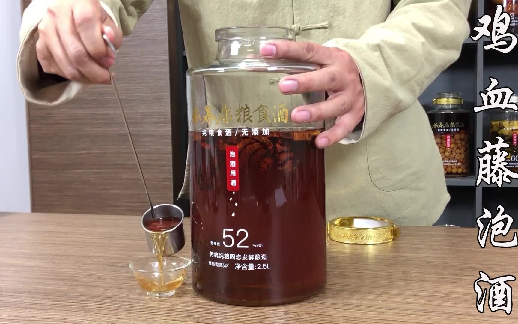 好用鸡血藤泡酒的做法大全鸡血藤泡酒方式