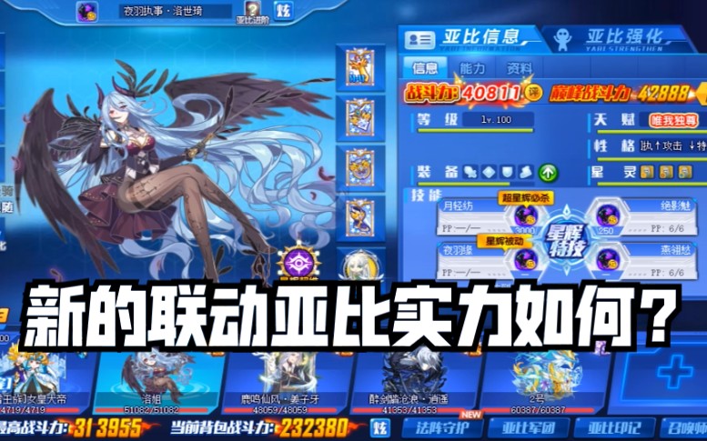 鸽奥拉星夜羽执事洛世琦pve简短伤害检测新的超暗小姐姐能成为超暗