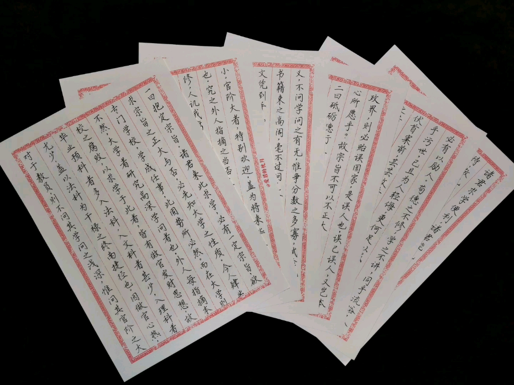 《觉醒年代》蔡元培就任北京大学校长之演说   硬笔手写