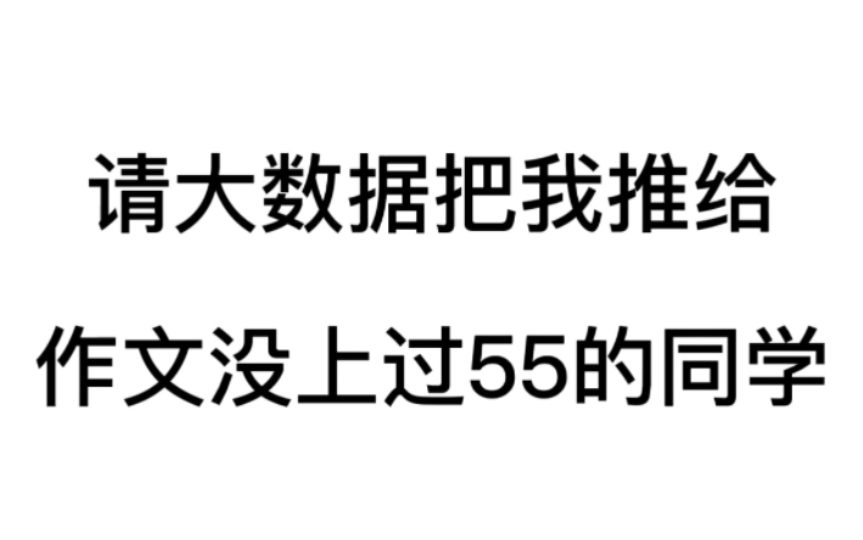 耗时15天,我整理了承包你高中三年的神仙作文素材,32万字,快快收走!哔哩哔哩bilibili