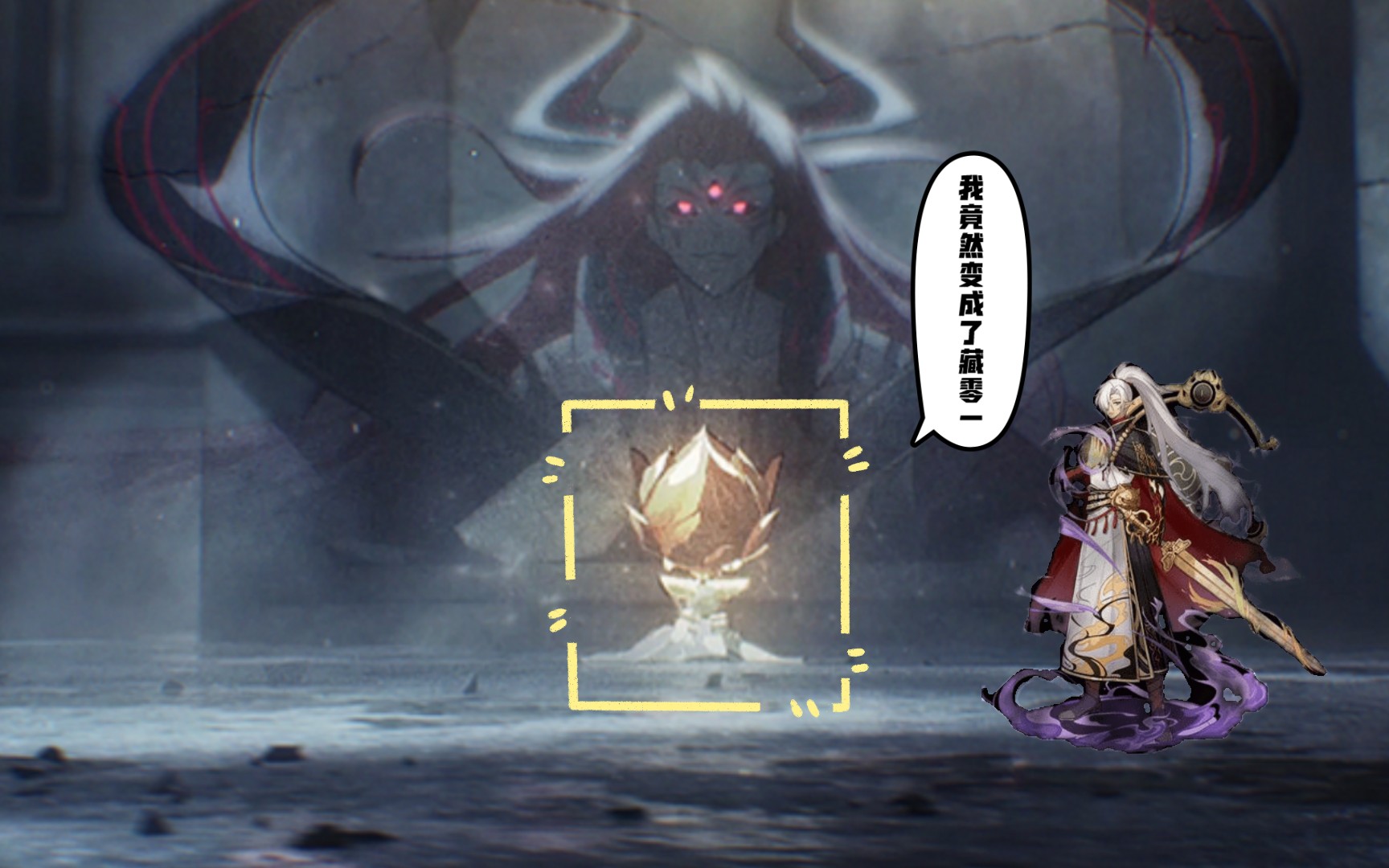 【奇趣怪谈2】《关于乾坤来到异世界转生成藏零一这件事》