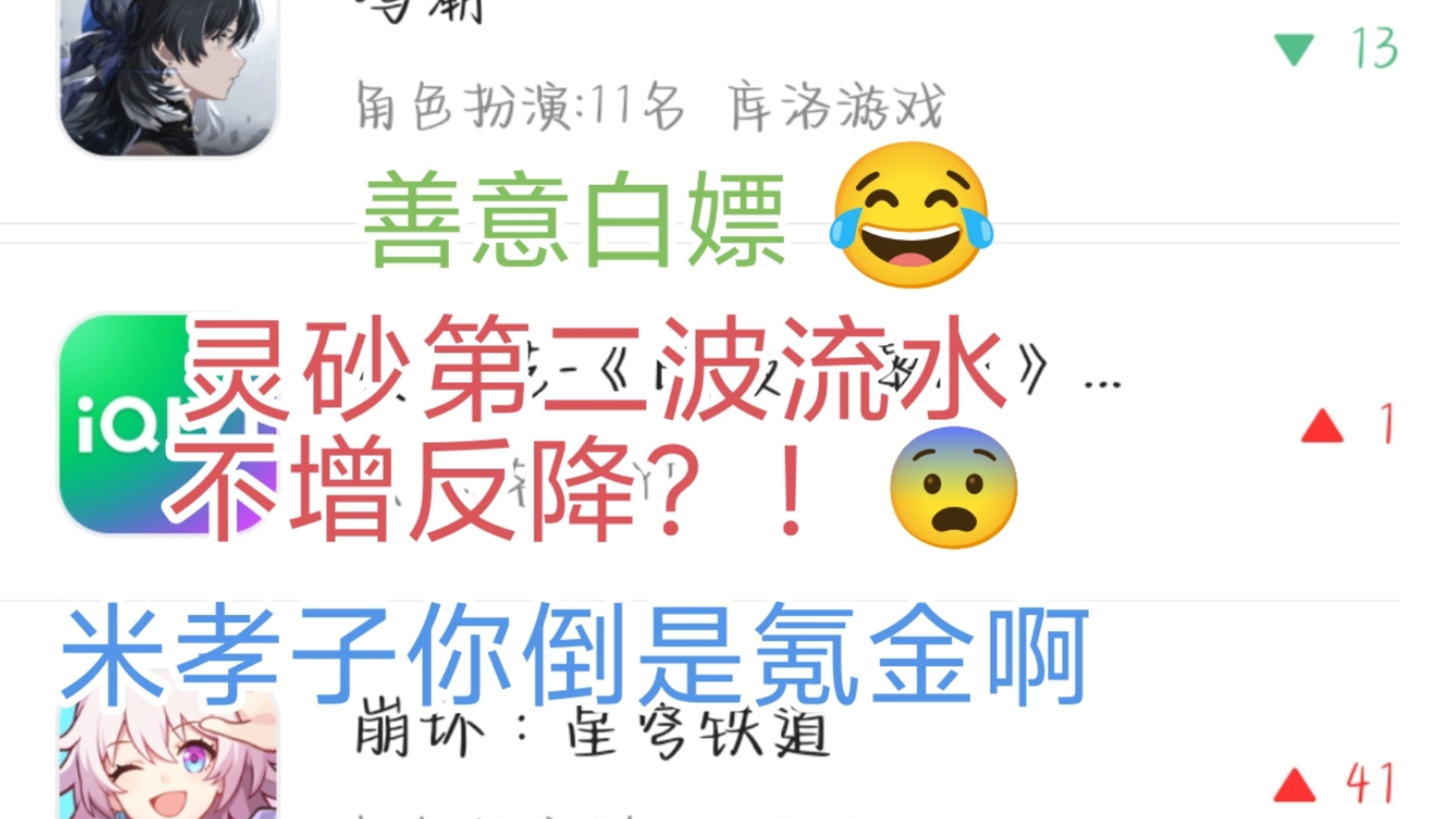 崩铁新角色灵砂第二波流水已出!?不增反降?!生命汲取!灵砂无人买单!?哔哩哔哩bilibili