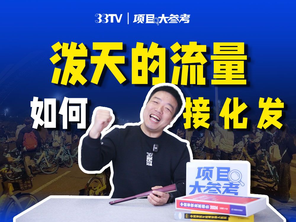 青春没有售价 夜骑开封就在当下 泼天的流量 郑开商家如何接化发?哔哩哔哩bilibili