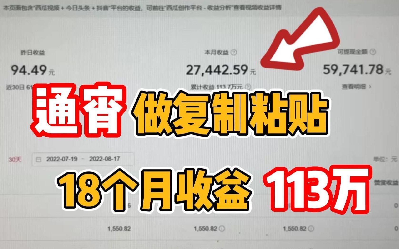 通宵做复制粘贴,18个月收益113w,收藏这18个网站,你也可以做到!哔哩哔哩bilibili