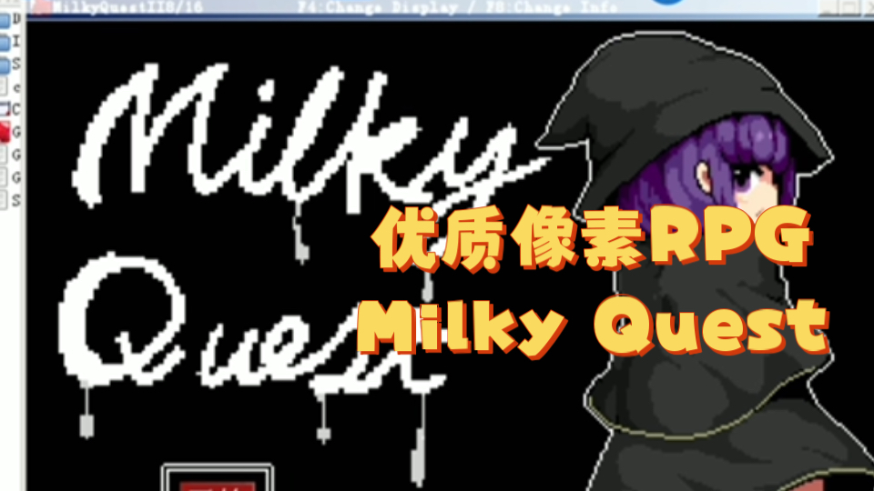 [图]【双端/RPG】优质像素RPG游戏分享Milky Quest