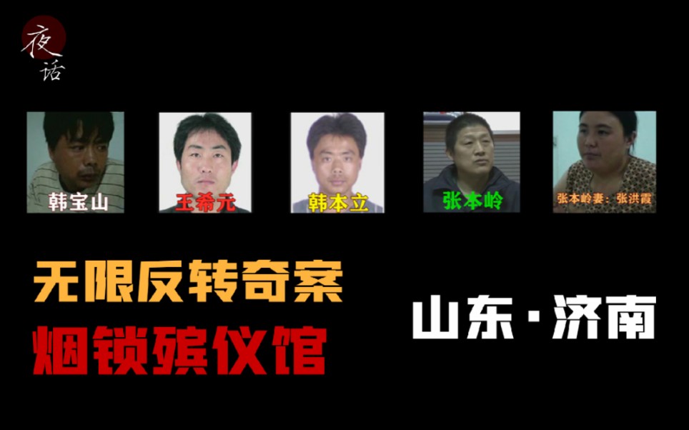 今日说法最经典案例《烟锁殡仪馆》,我不允许还有人不知道这个奇案