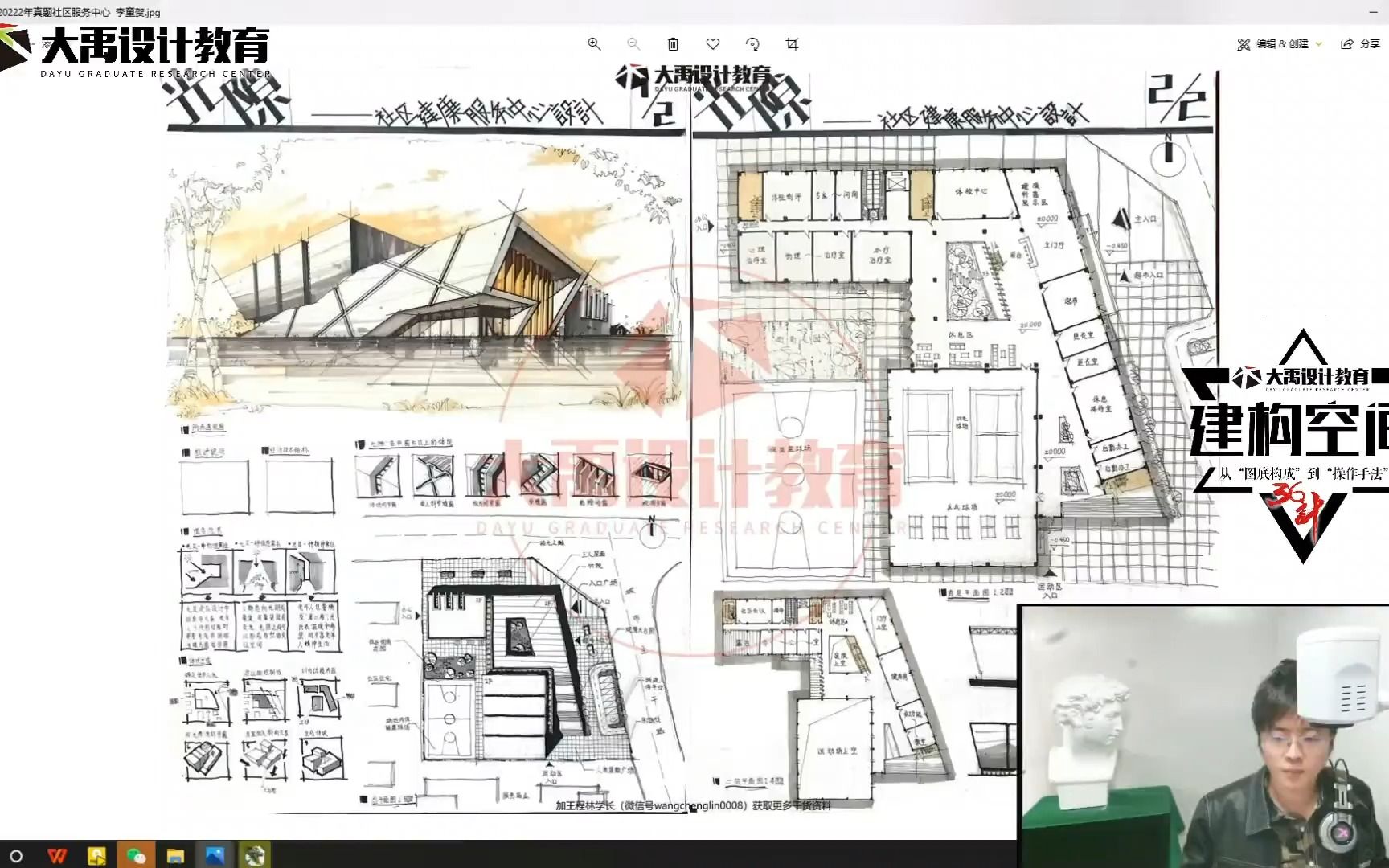 09/80讲【建构空间36季】第4季 关键词:竖向格栅 外倾墙体 窄缝条窗哔哩哔哩bilibili