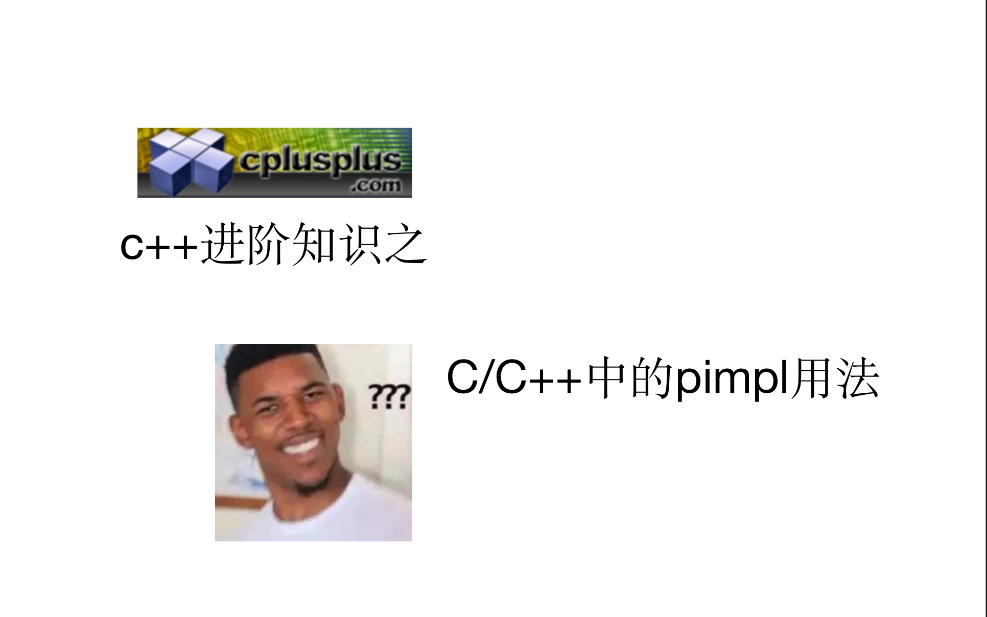 C/C++中的pimpl用法哔哩哔哩bilibili