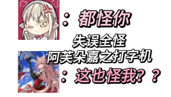【轩妹|机喵}】萨米肉鸽“都怪你”合集