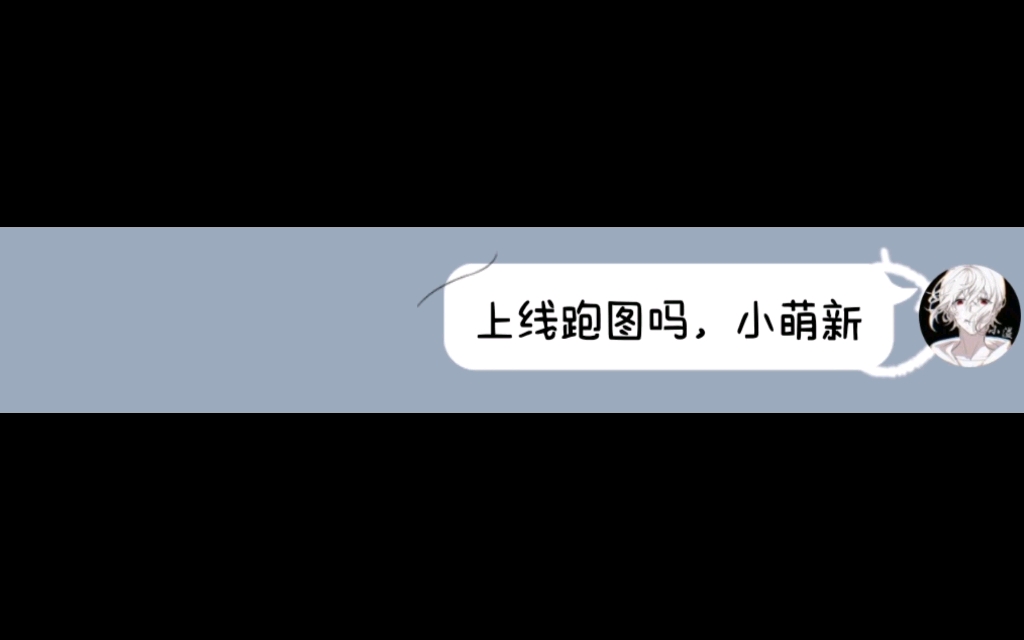 [图]每一个大佬背后都有一个懂事的萌新